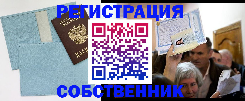 регистрация в Новомичуринске